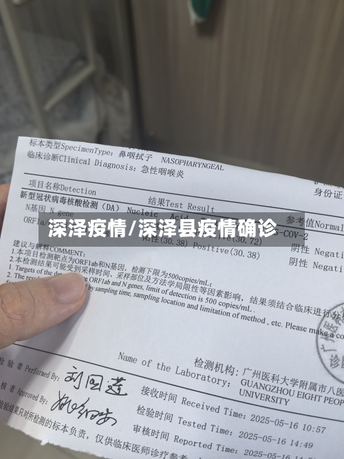 深泽疫情/深泽县疫情确诊
