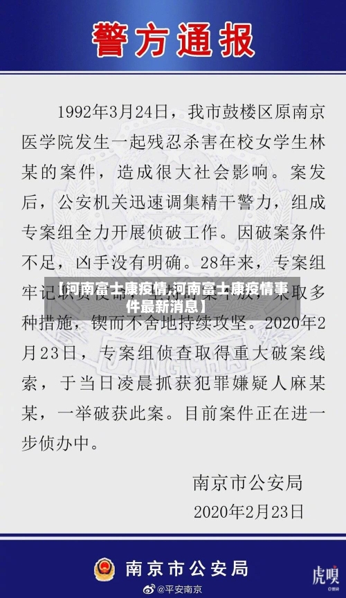 【河南富士康疫情,河南富士康疫情事件最新消息】-第2张图片