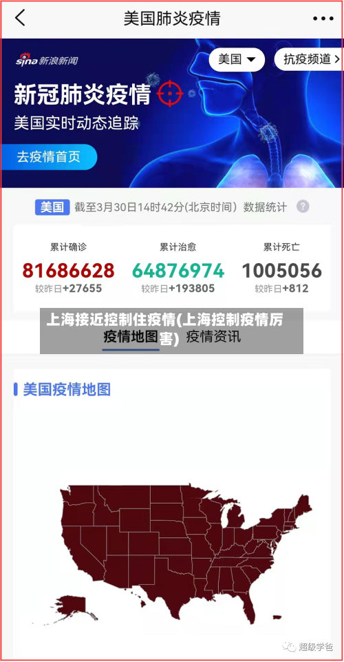 上海接近控制住疫情(上海控制疫情厉害)