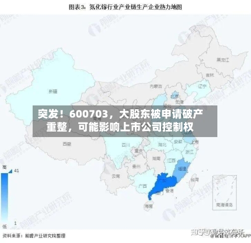 突发！600703	，大股东被申请破产重整，可能影响上市公司控制权-第2张图片